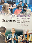 Encounters Chinese Language and Culture 4 Student Book